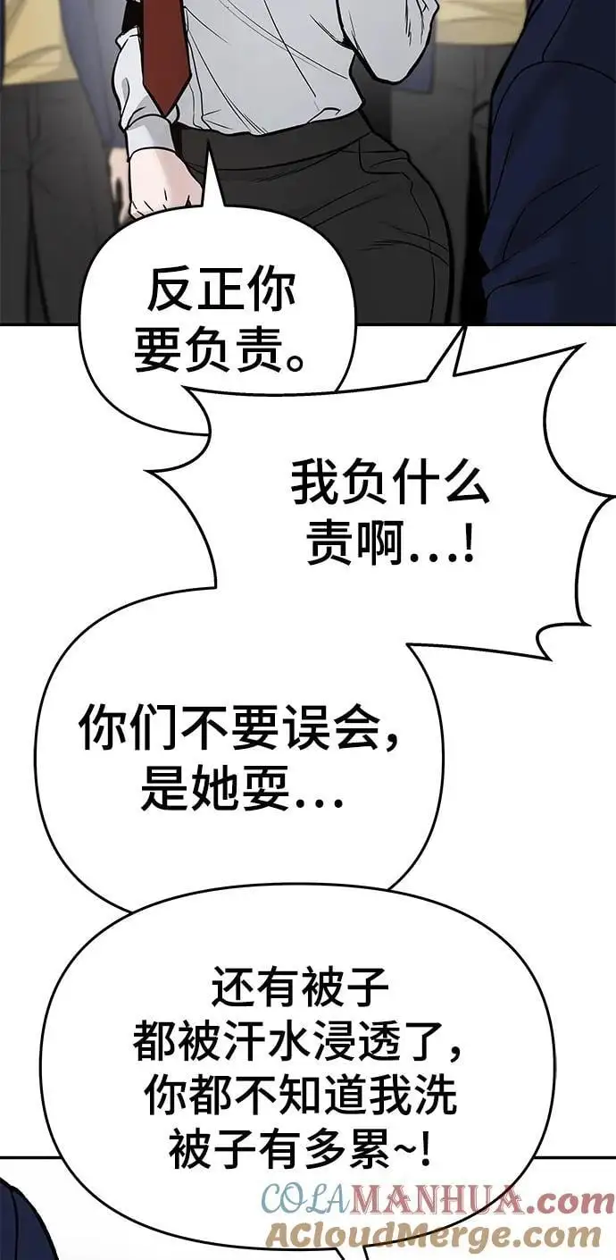 第58话8