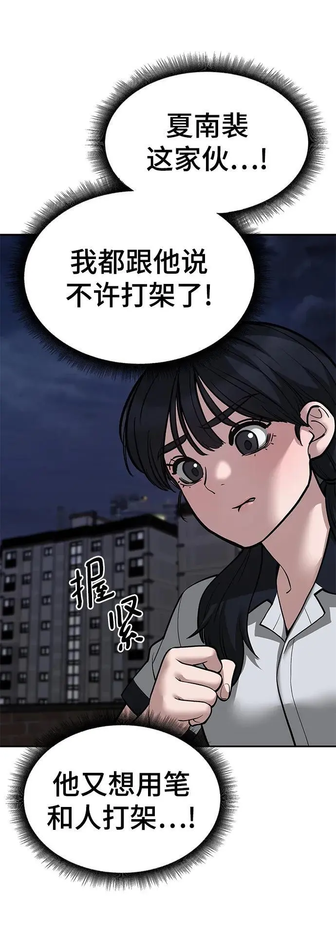 第71话9