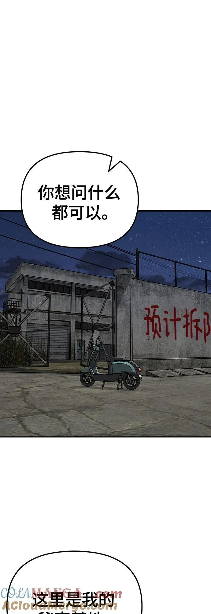 第92话52