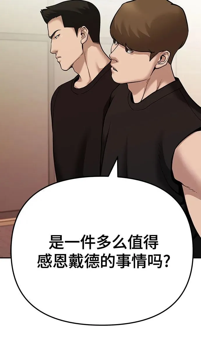 第91话78