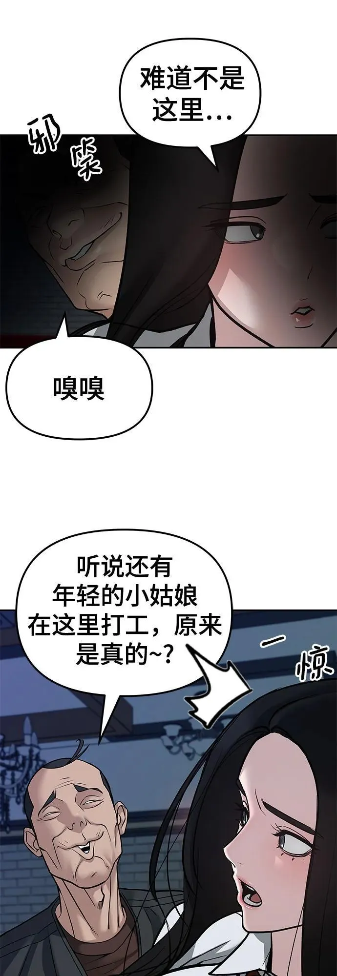 第79话47