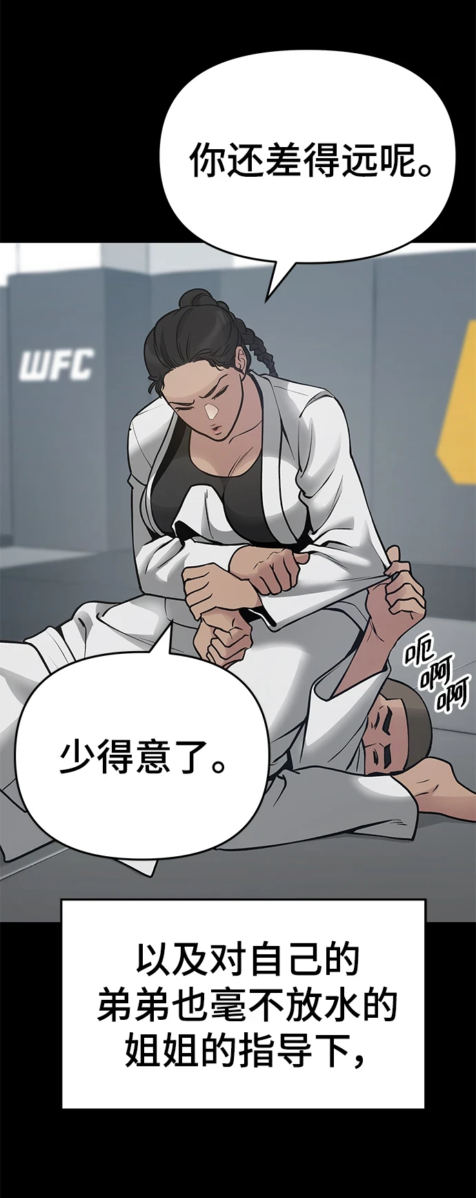 第46话85