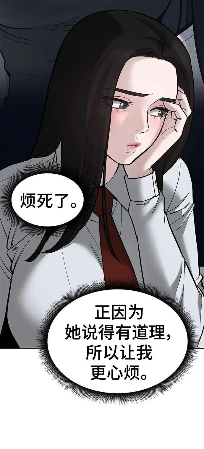 第66话9