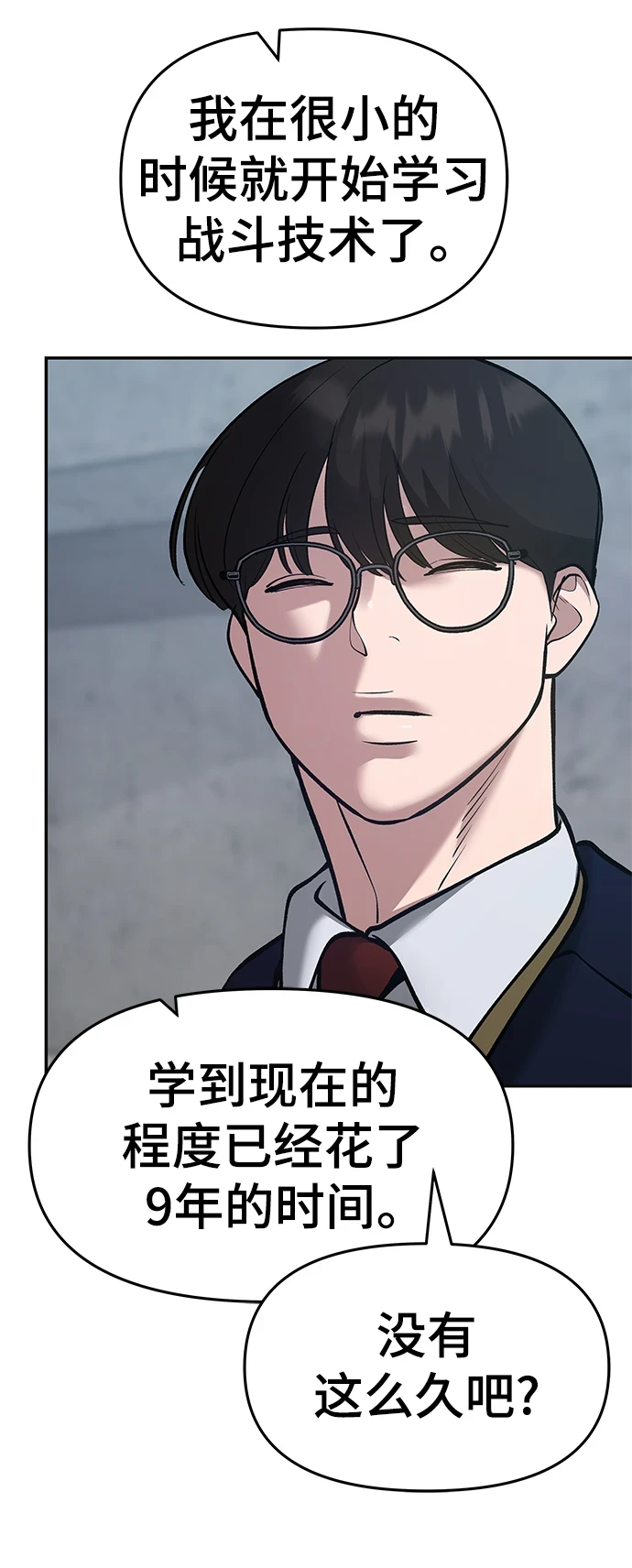 第45话19