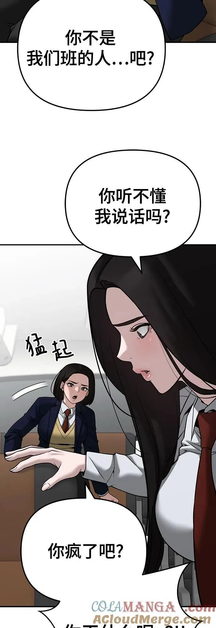 第89话28