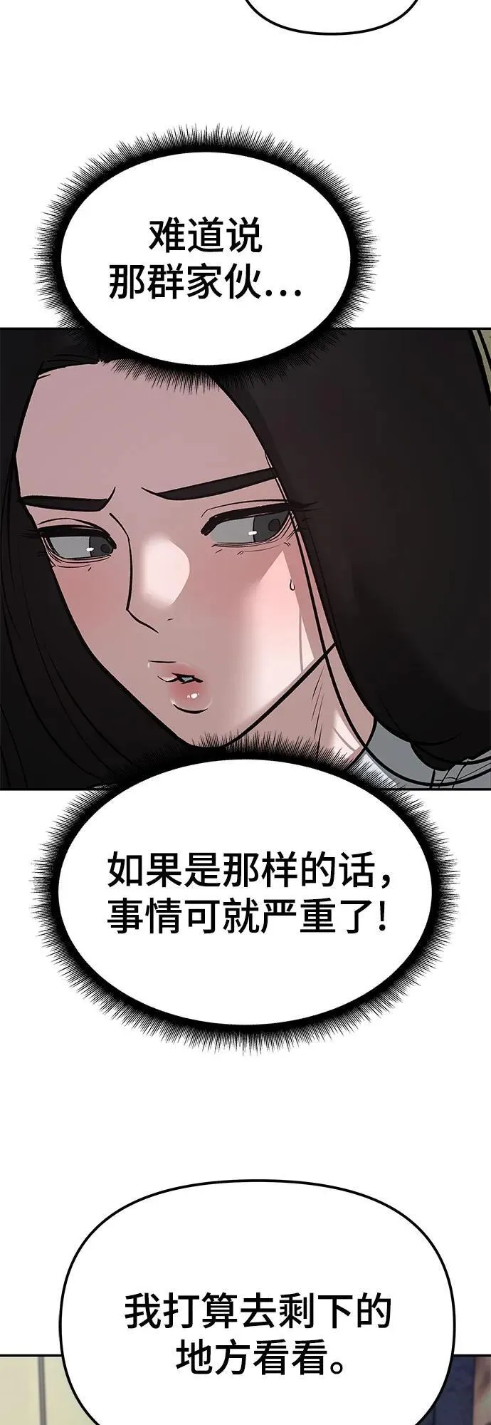 第83话6