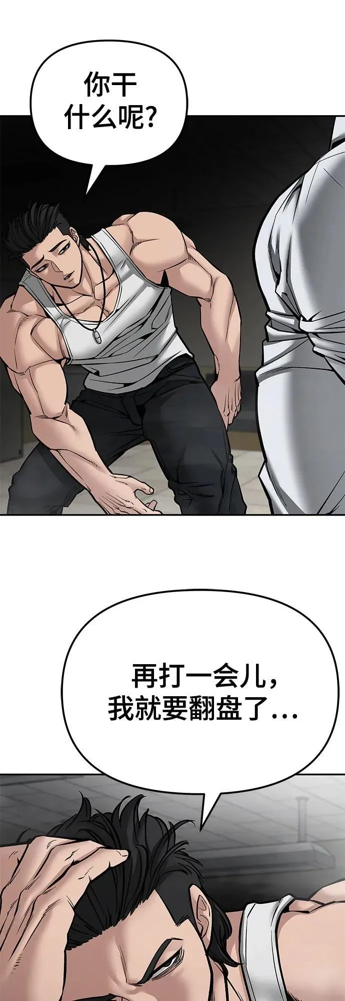 第81话82