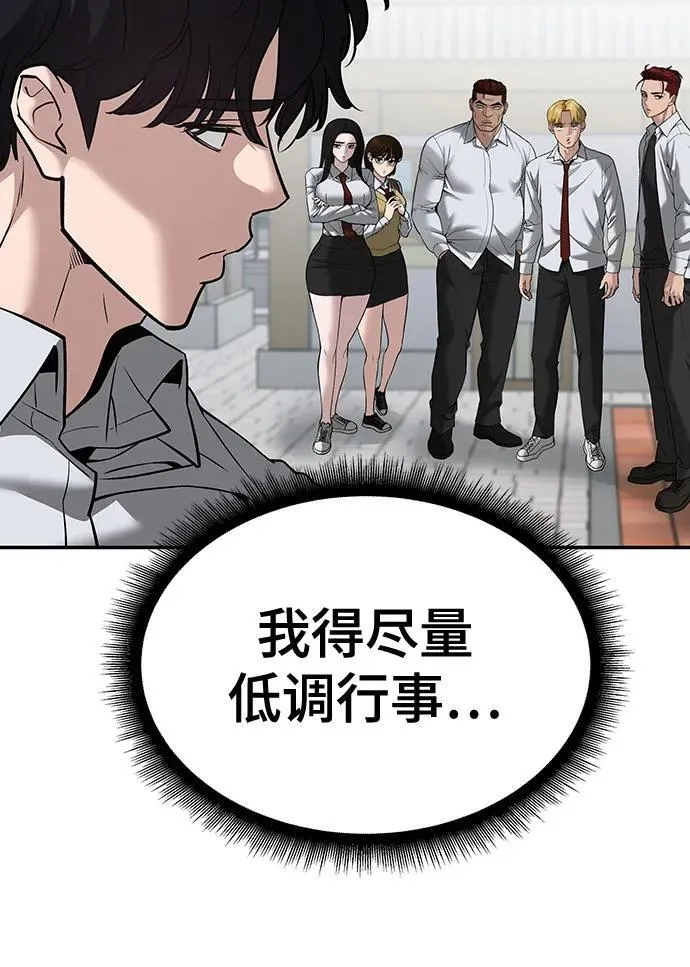 第90话87