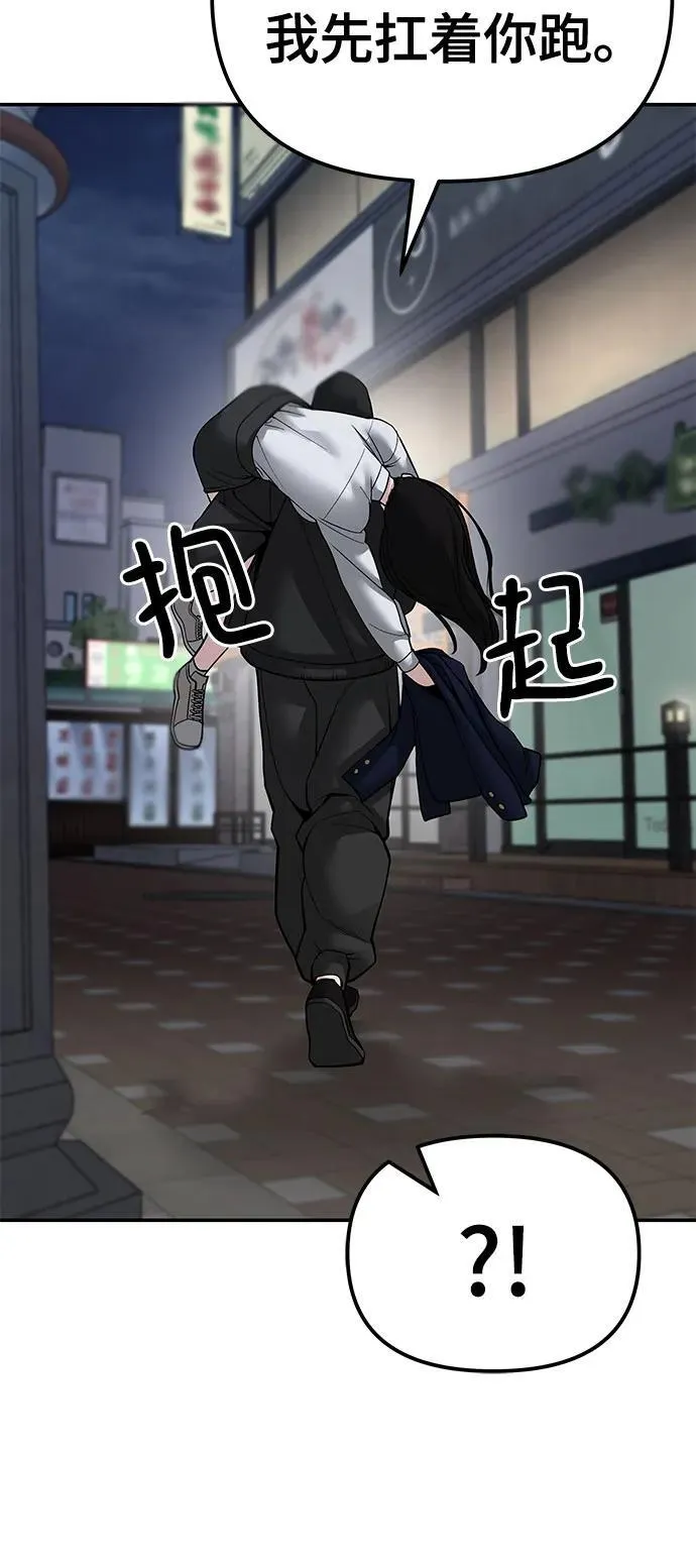 第84话3