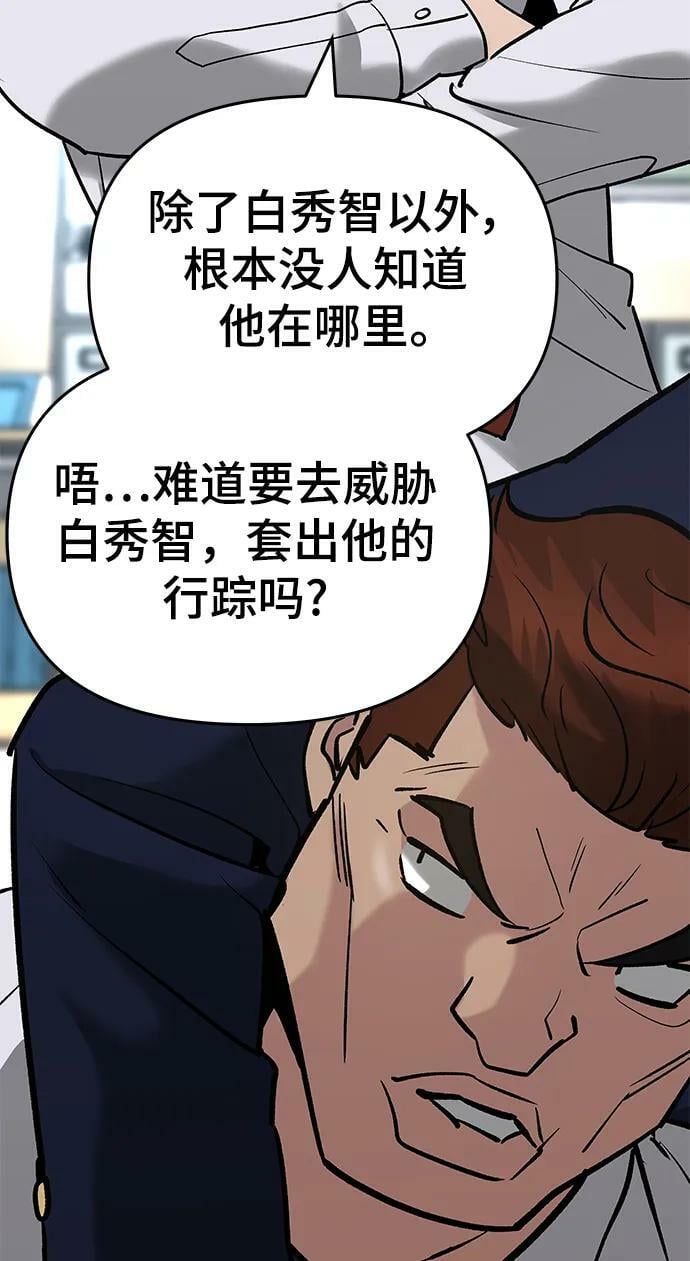 第53话51