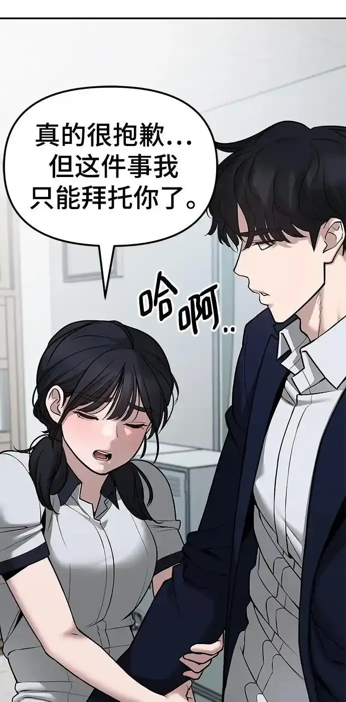 第77话75