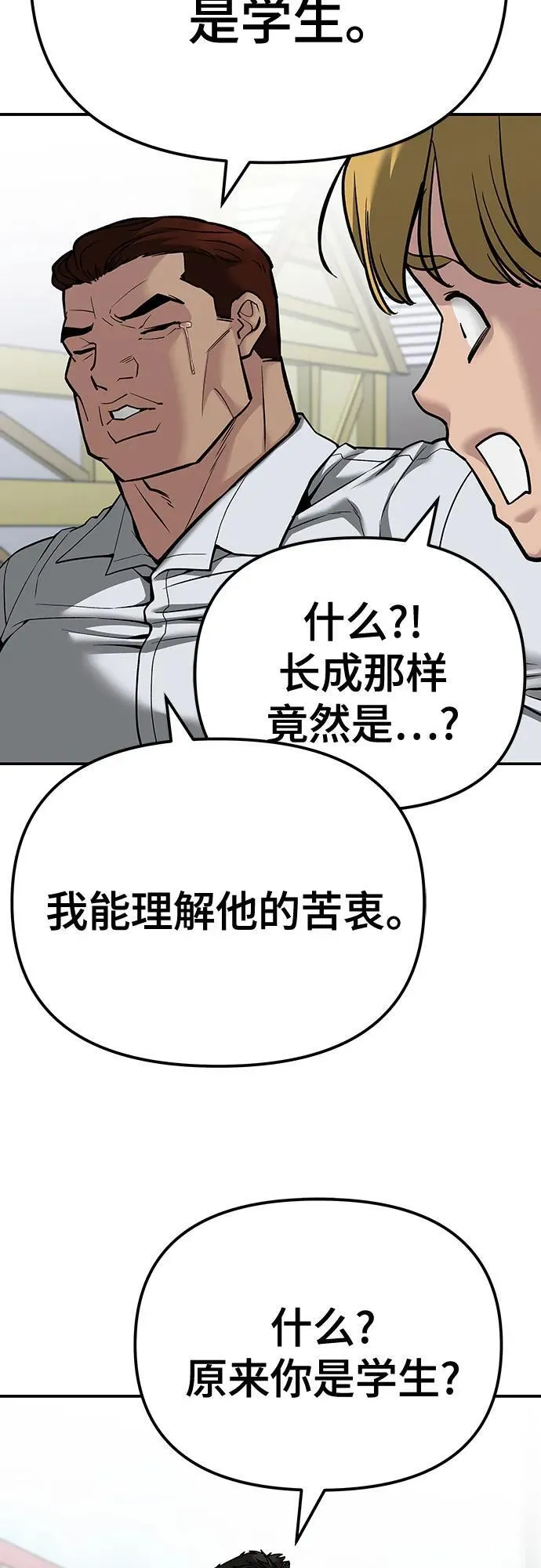 第90话51