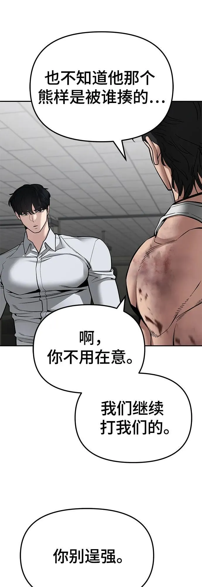 第83话30