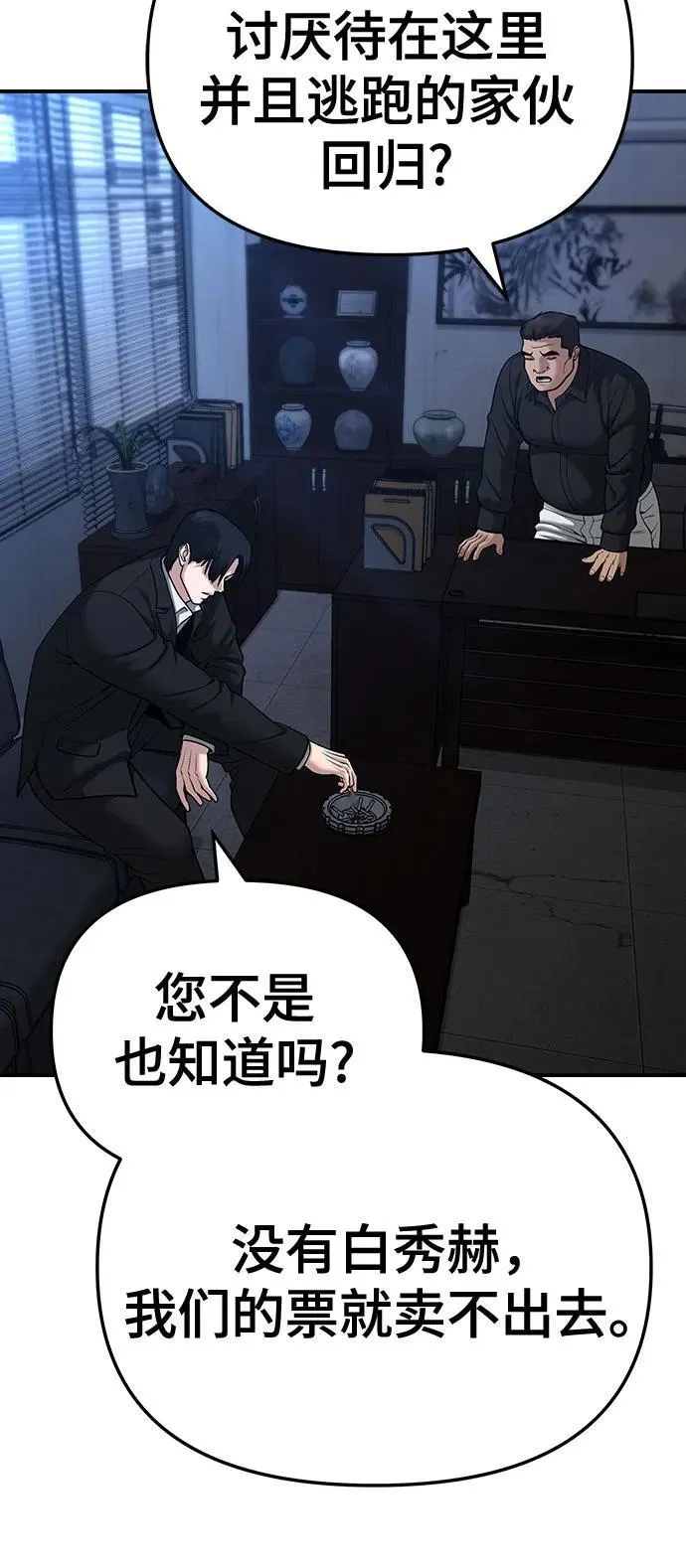 第87话23