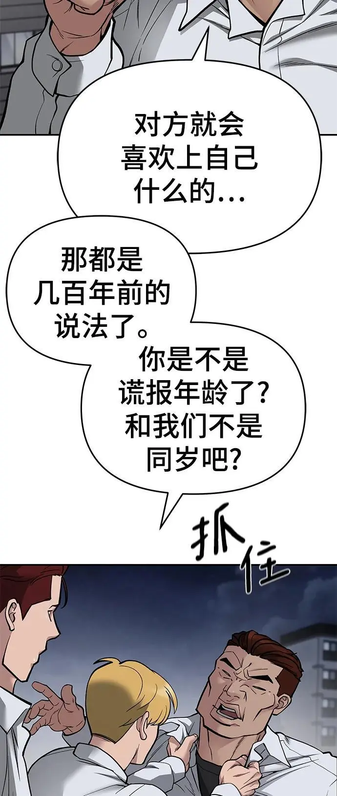 第74话13