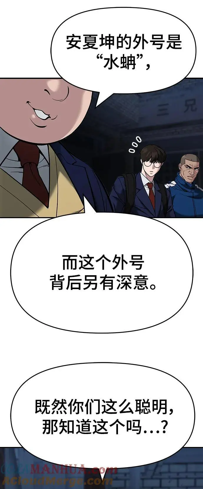 第62话100