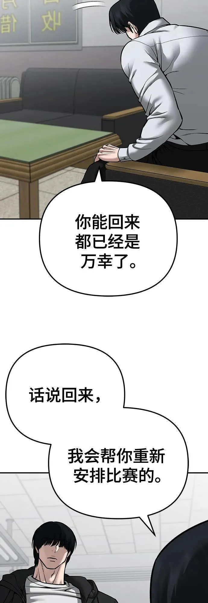 第88话37