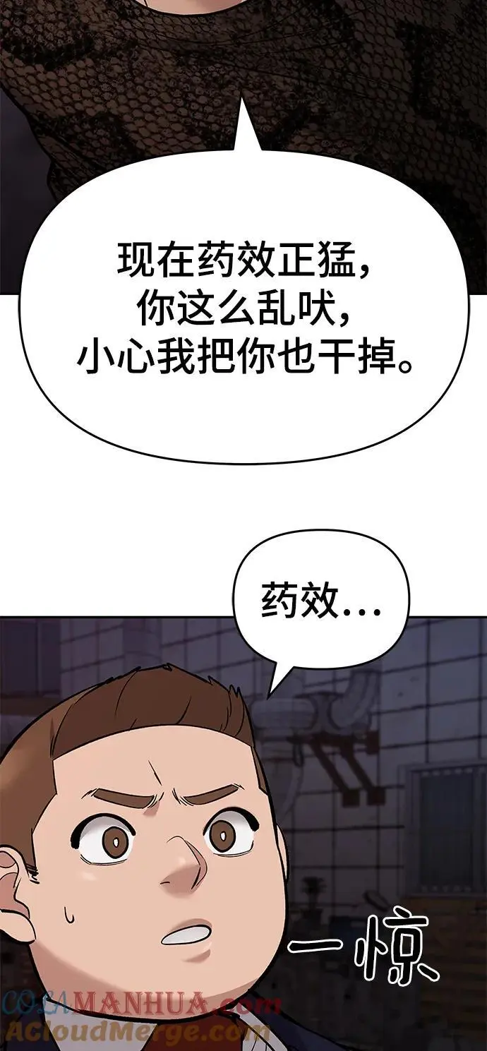第61话76