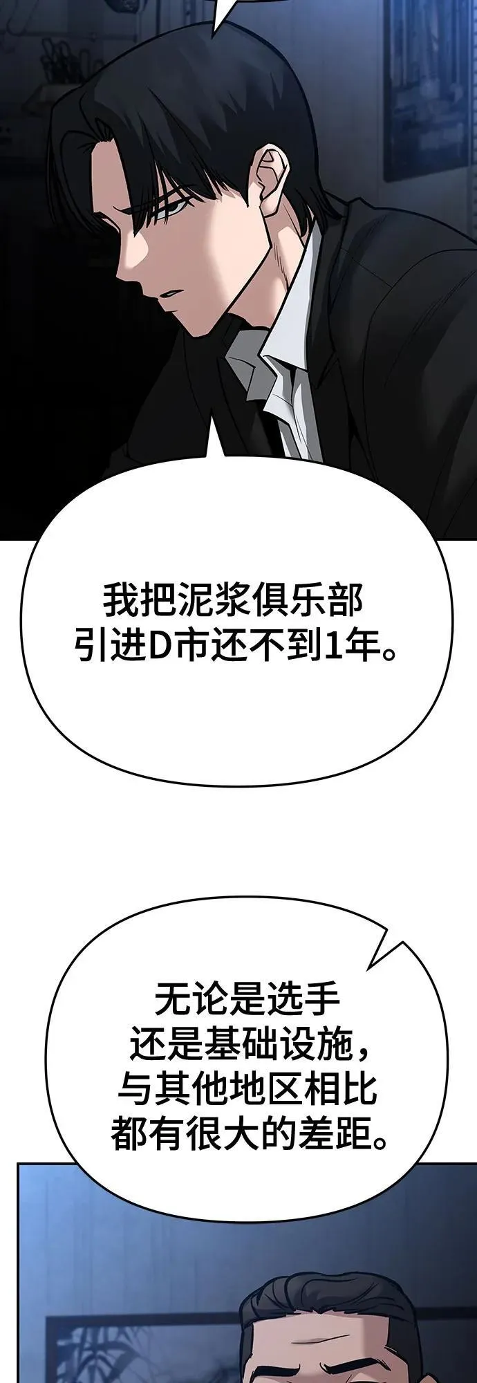 第87话25