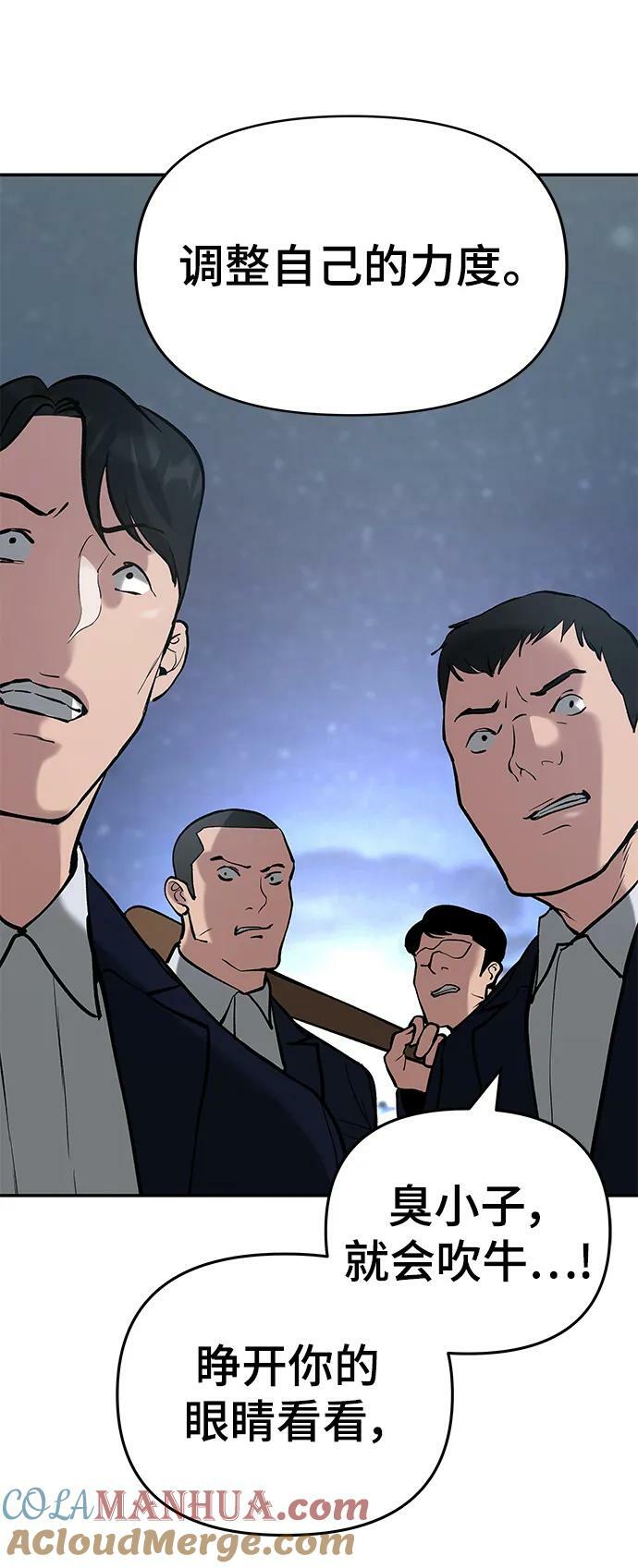 第54话80