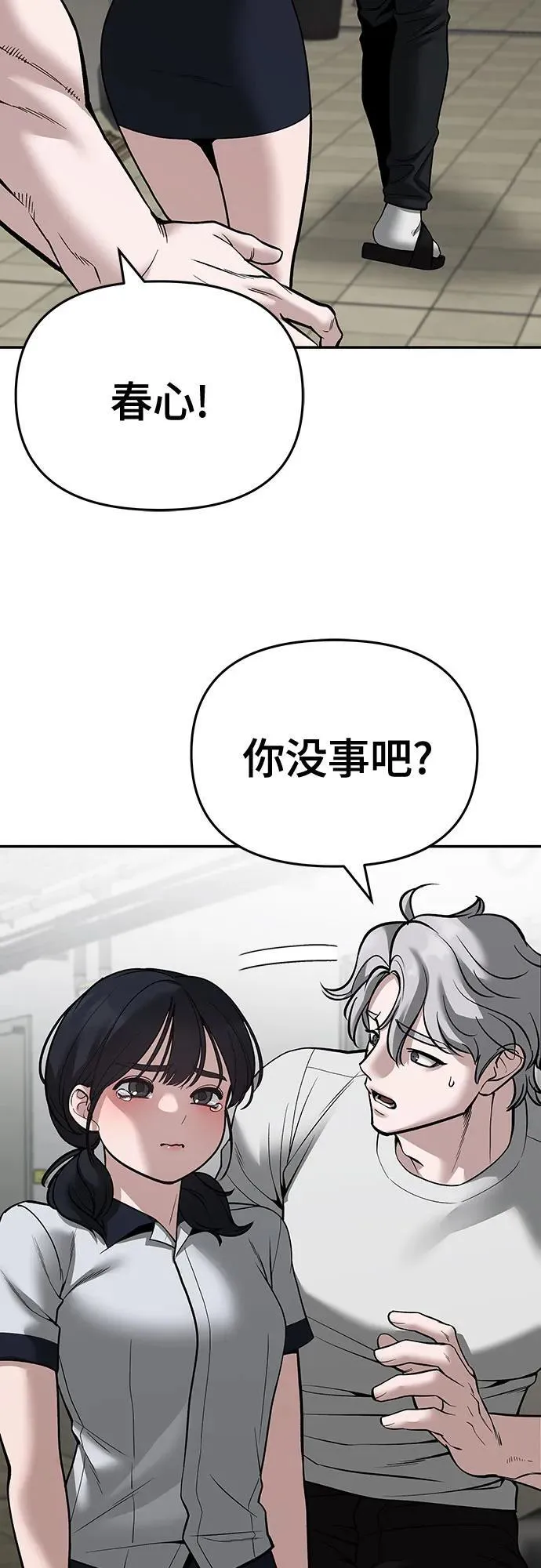第85话69