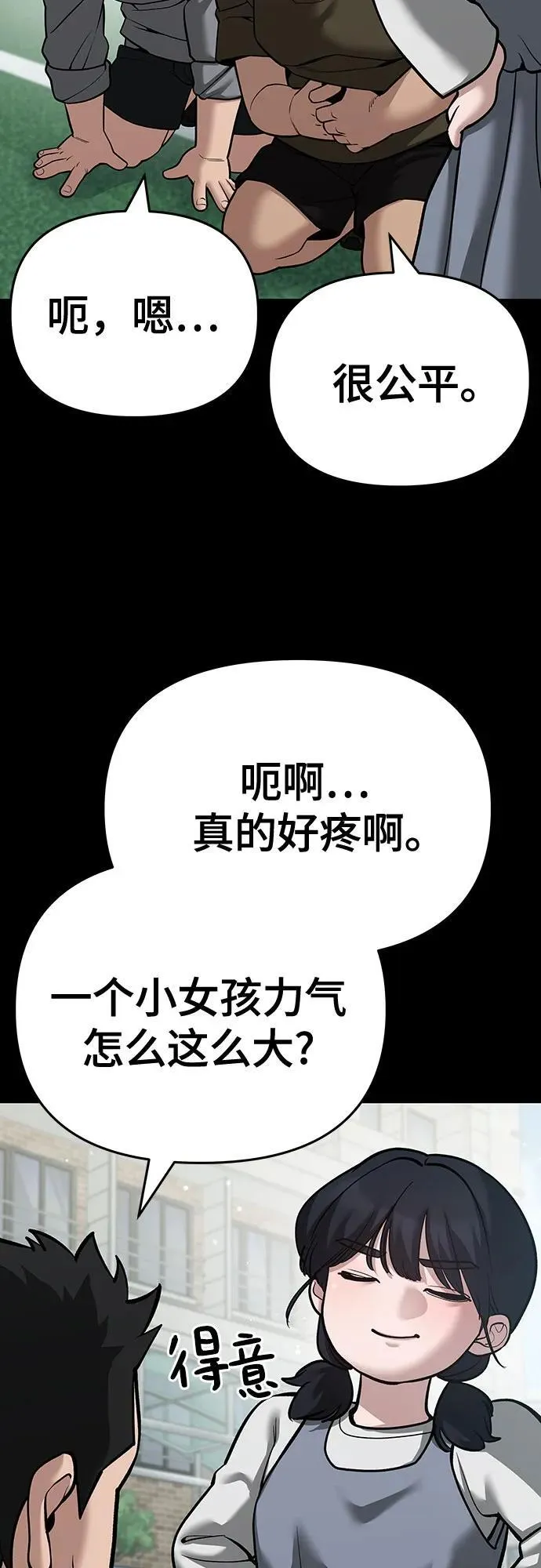 第85话86