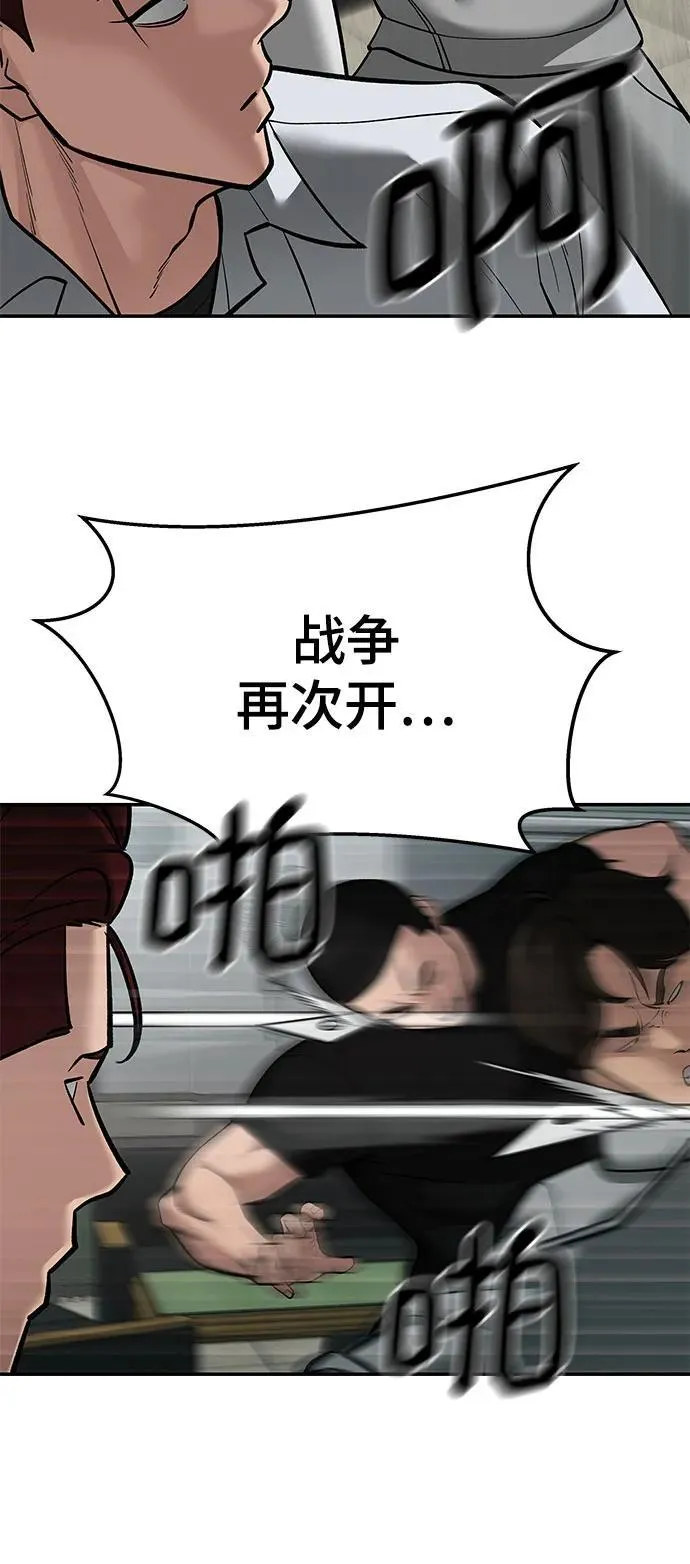 第83话54