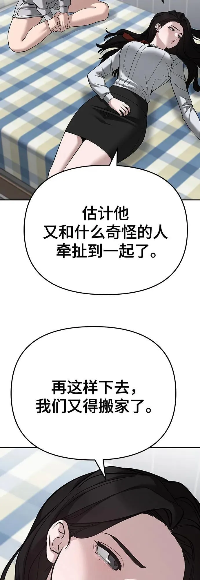 第87话81