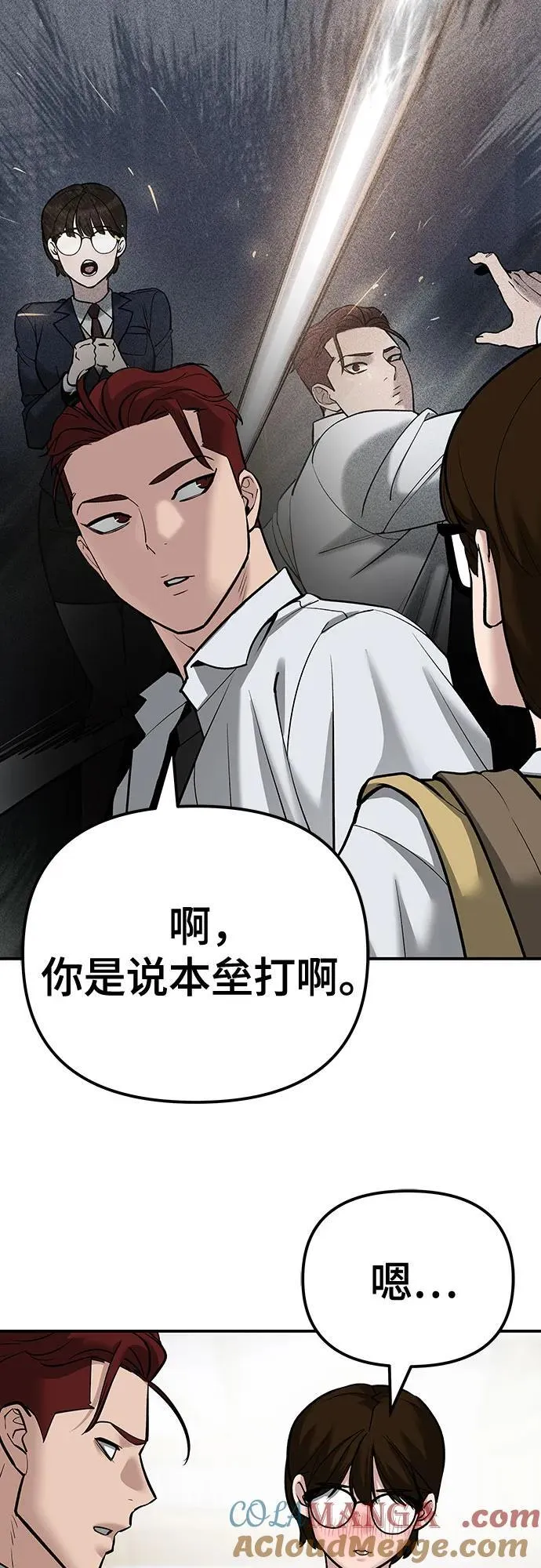 第90话40