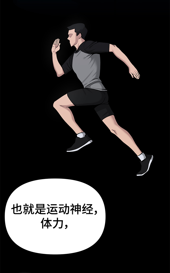 第42话4