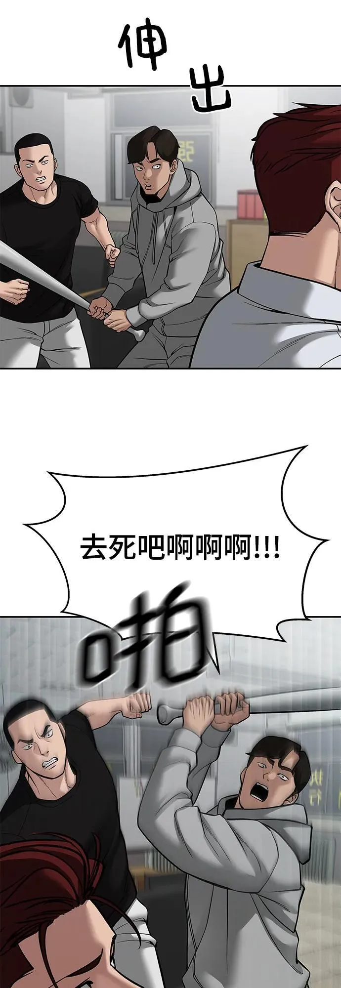 第83话53