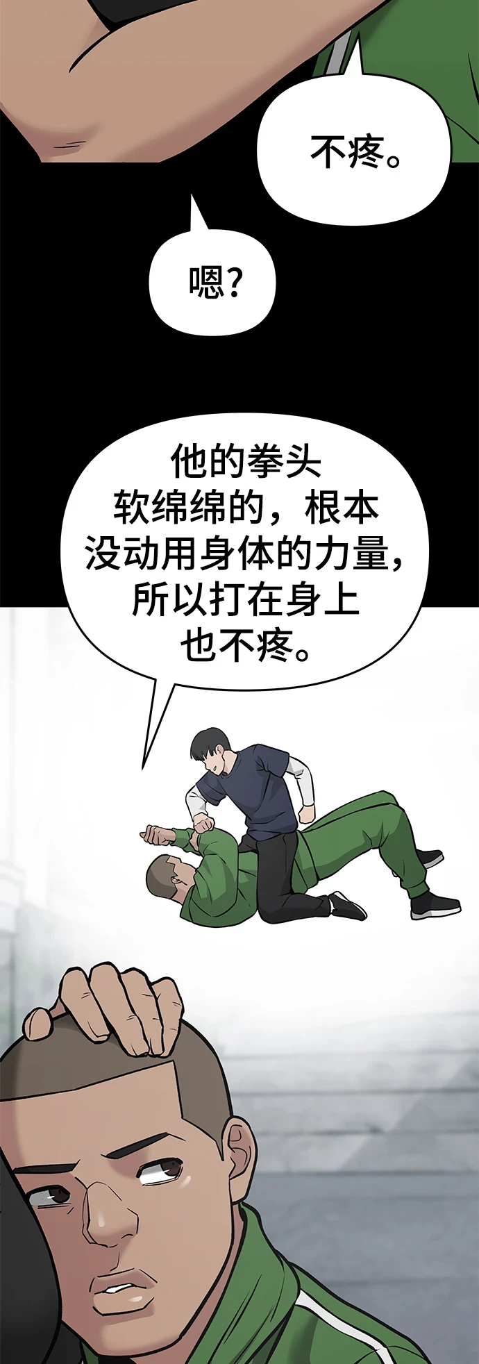 第46话76