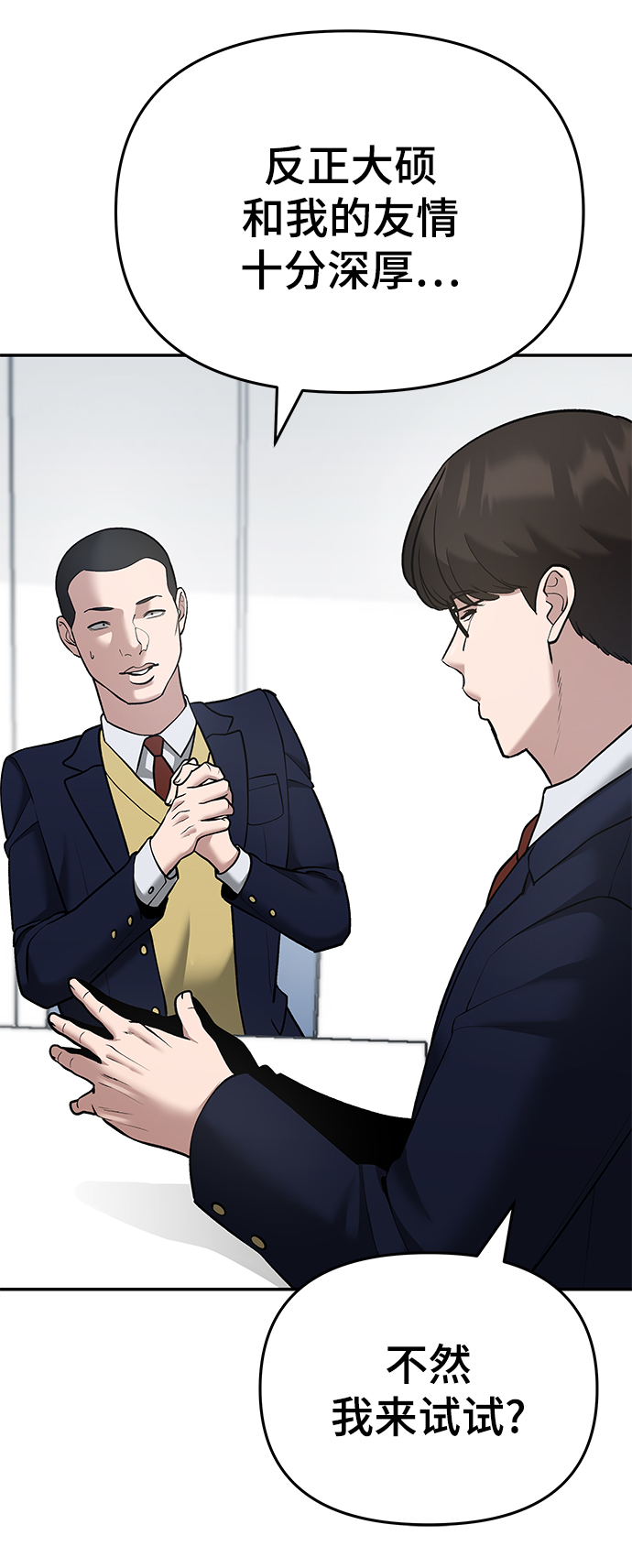 第38话86