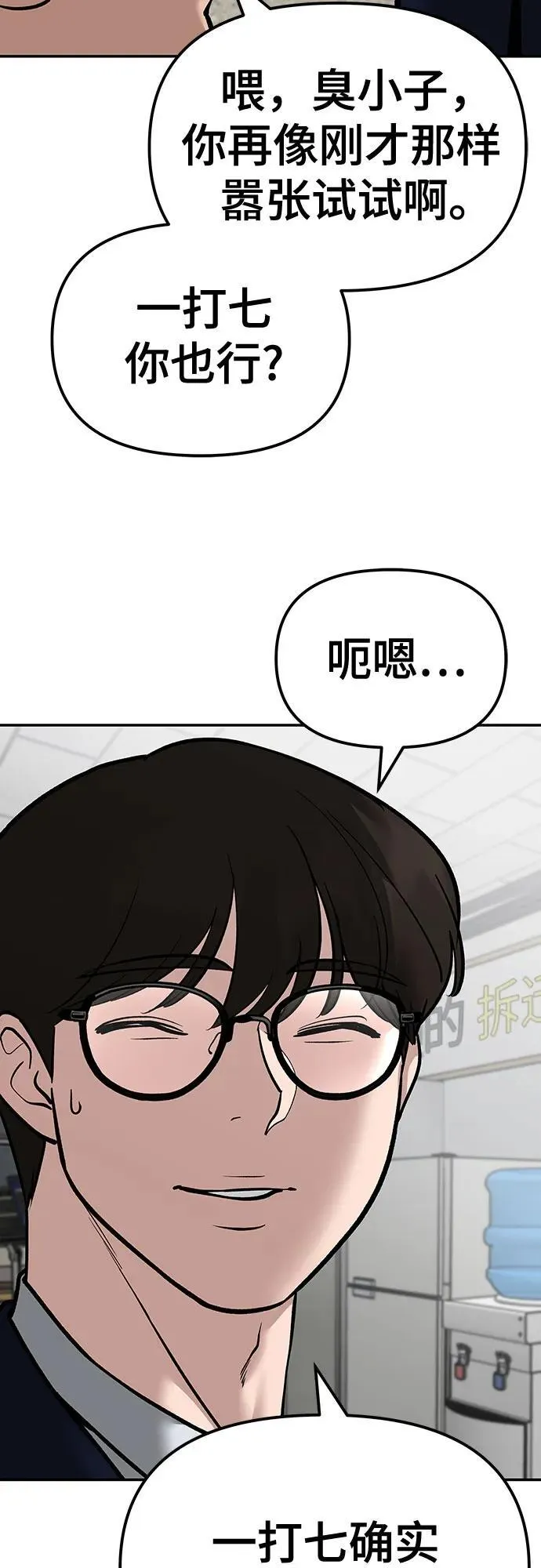第82话79
