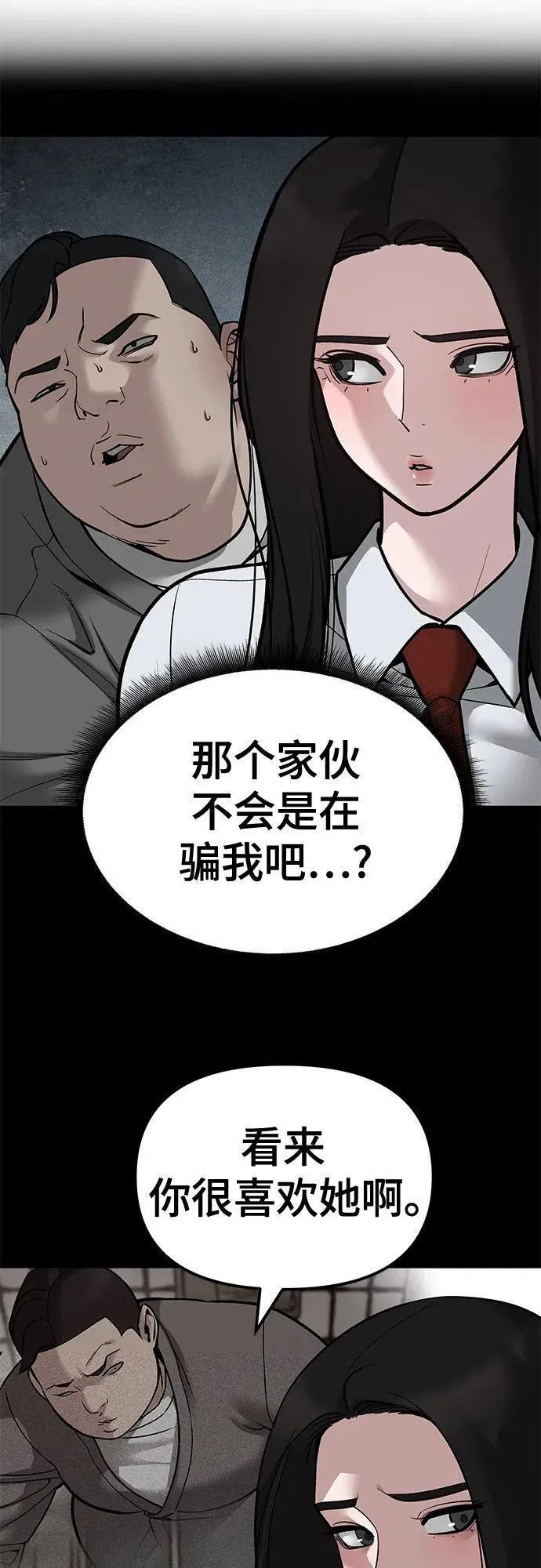 第81话15