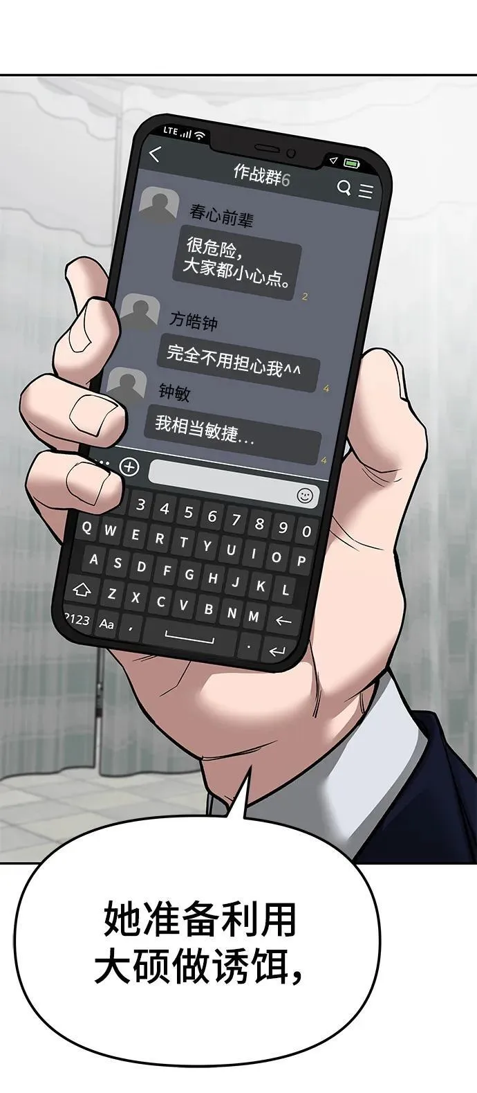 第78话11