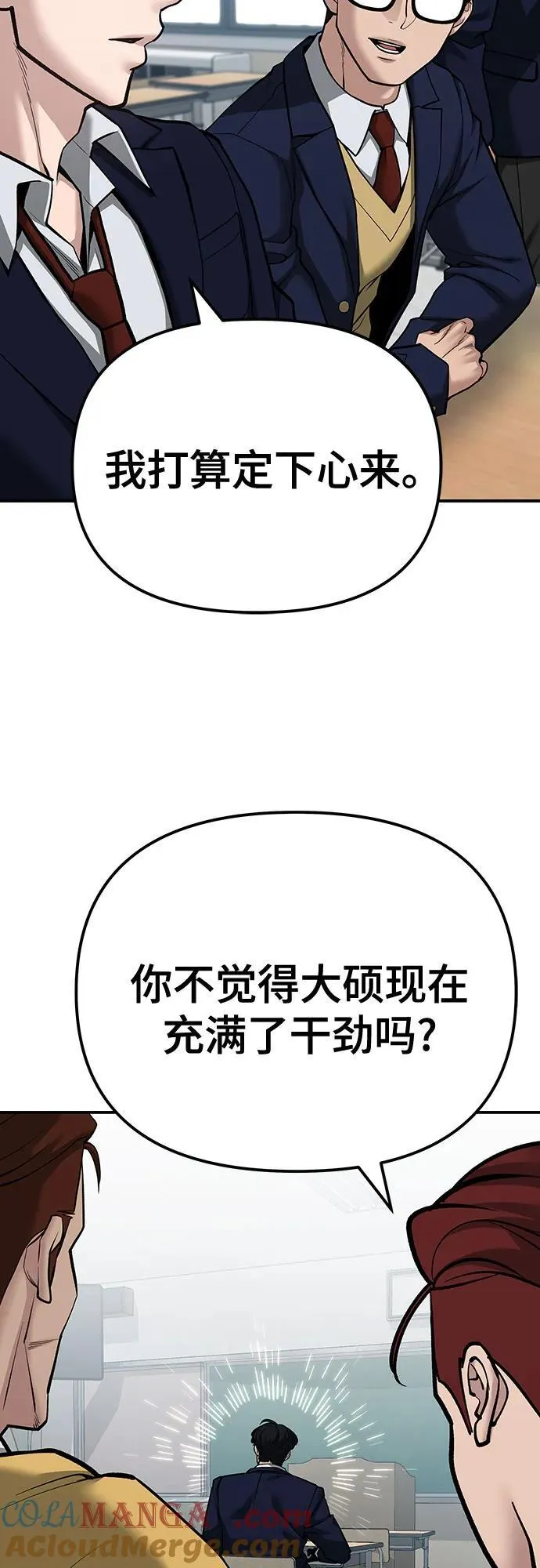 第88话76