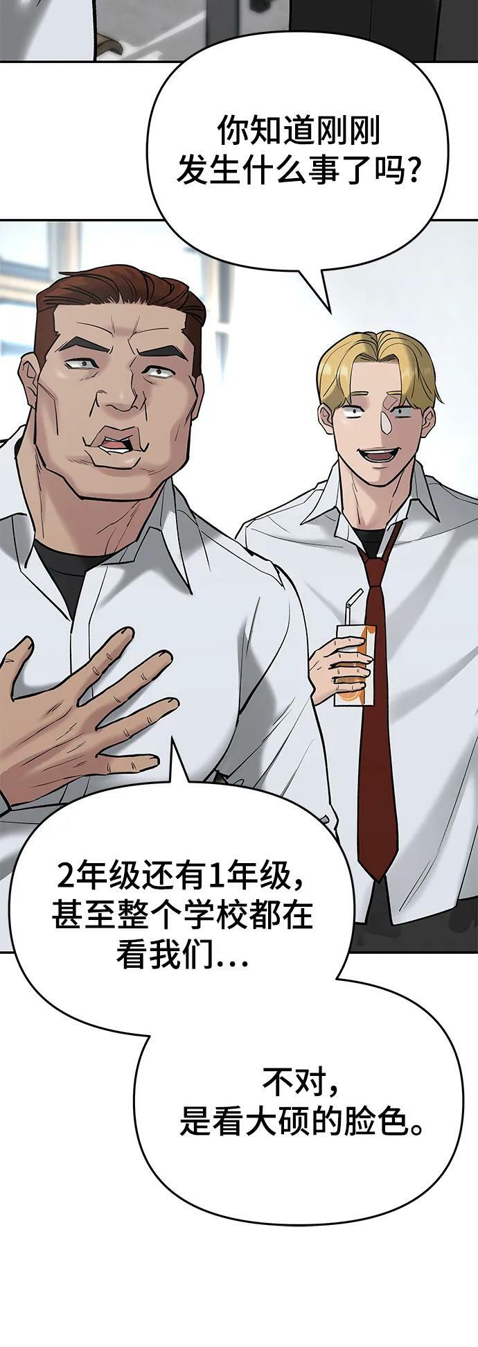 第53话43