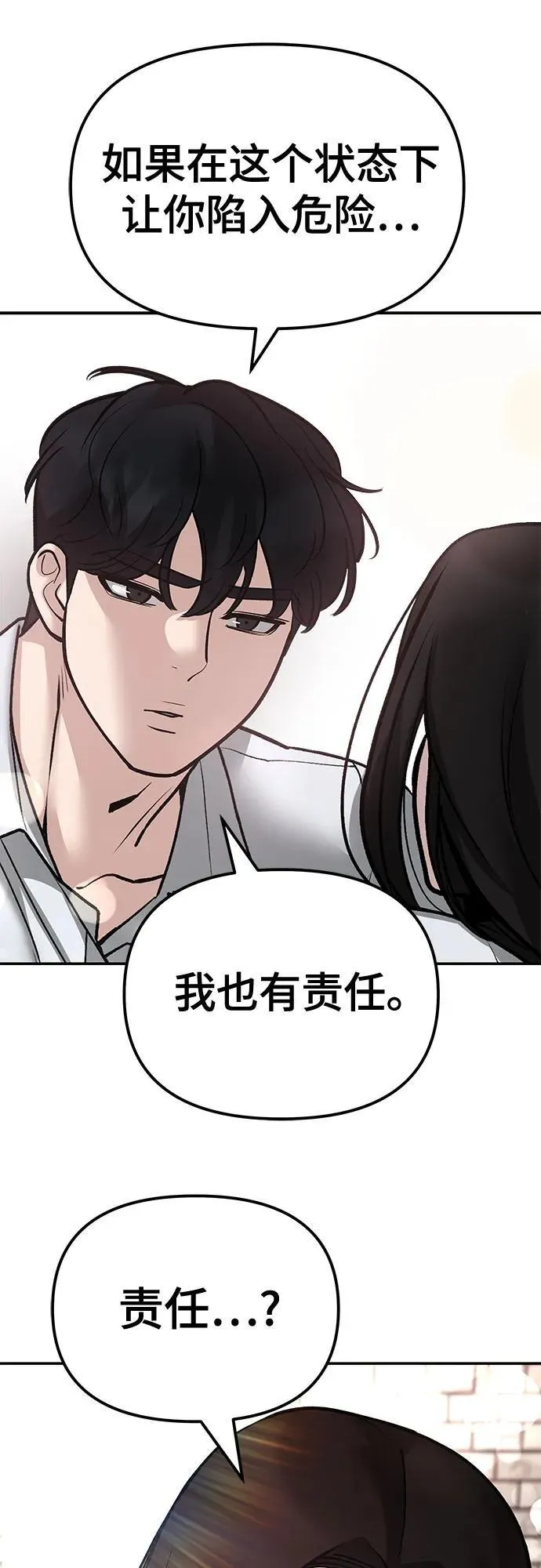 第79话7