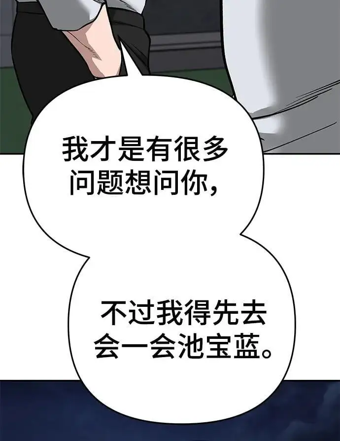 第74话41