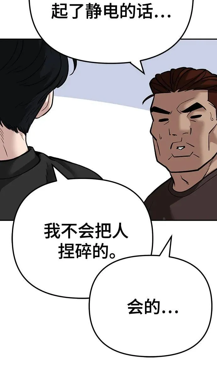 第92话118