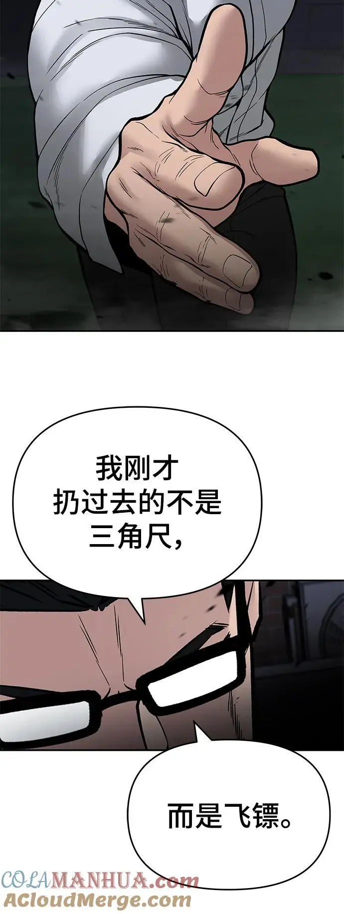 第71话44