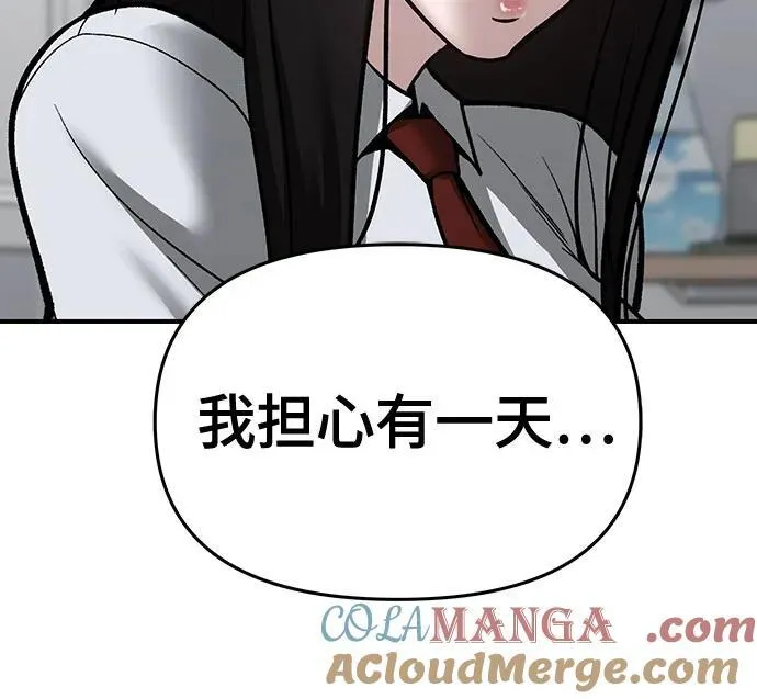 第87话88