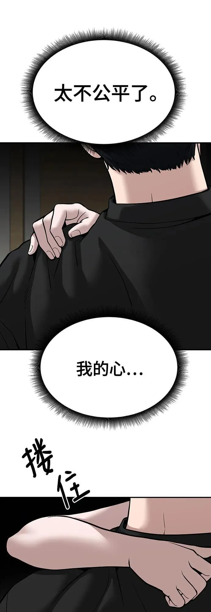 第93话74