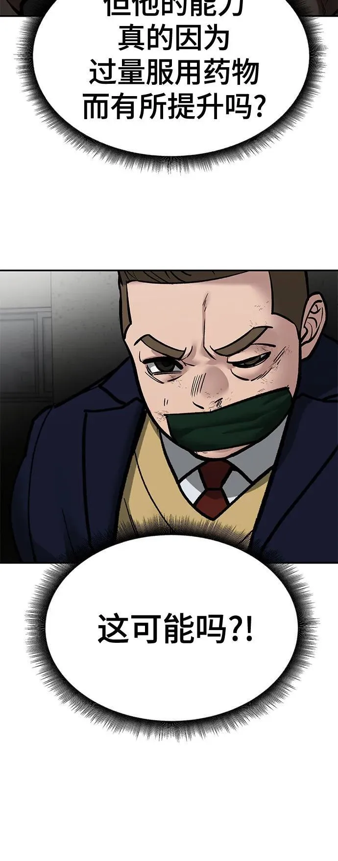 第81话79