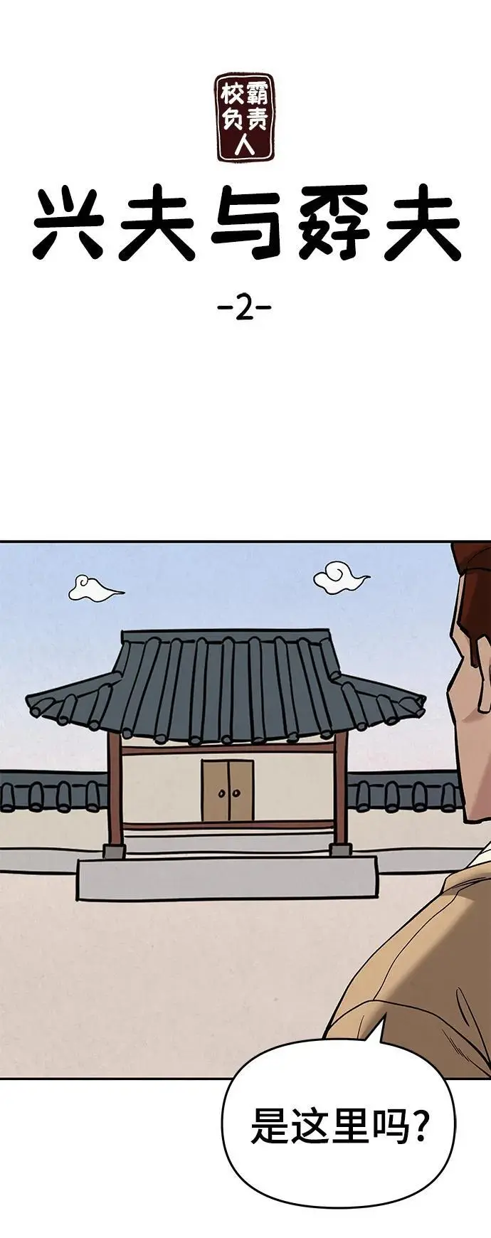 第66话102