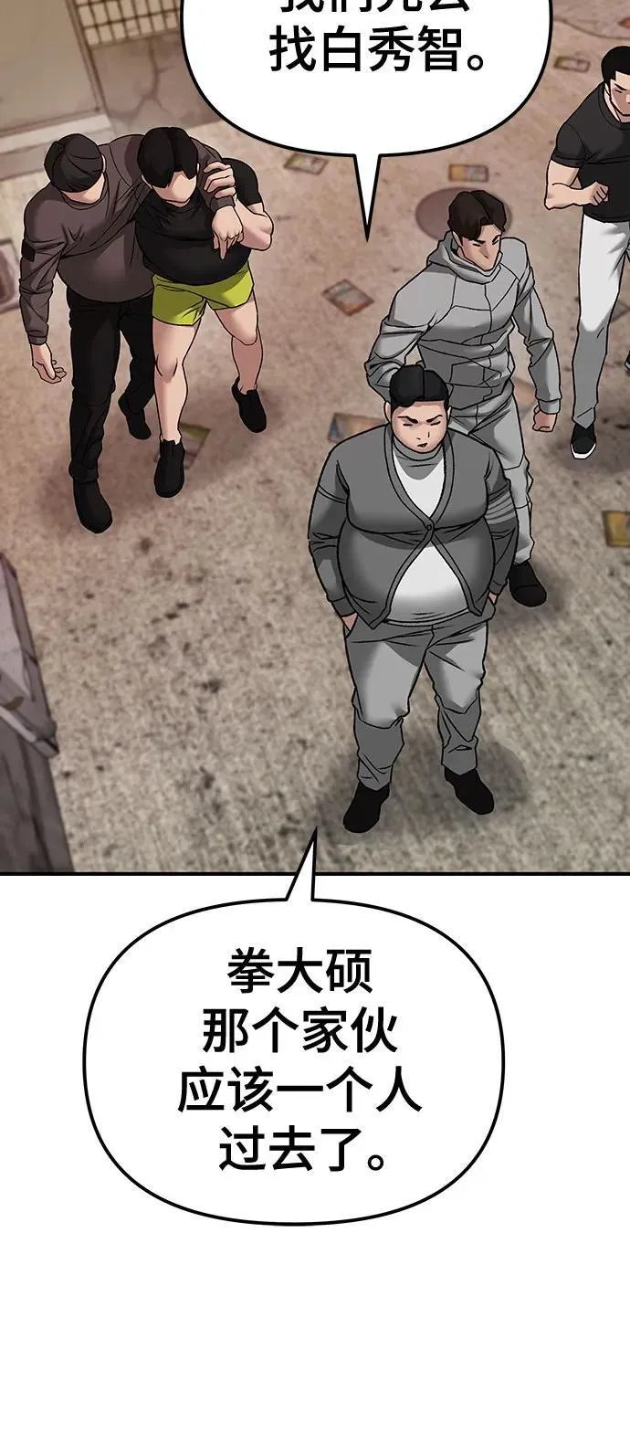 第79话43