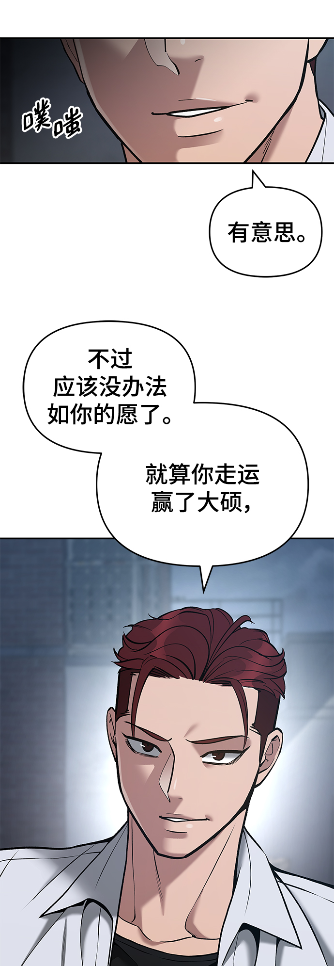 第43话12