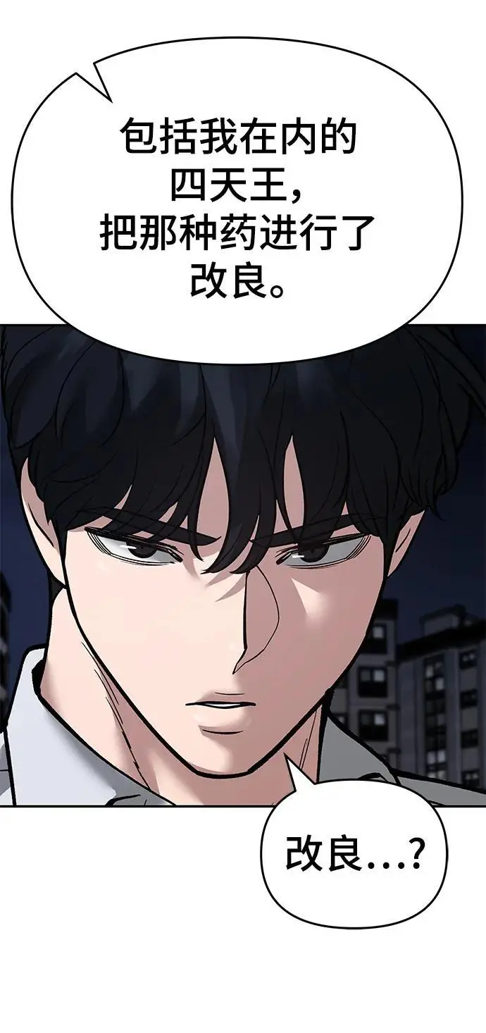 第73话81