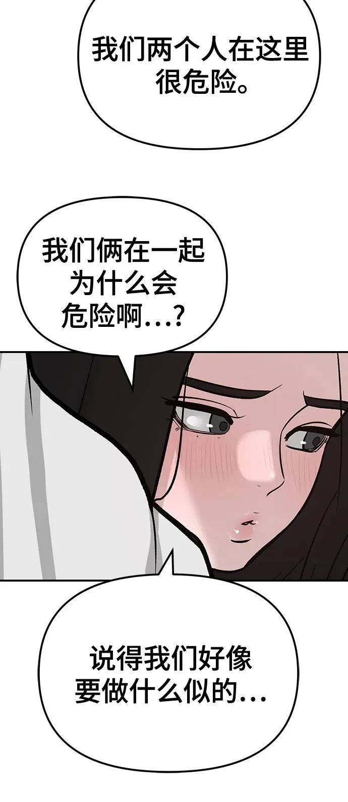 第93话19